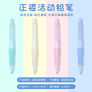 SMALL MECHANICAL PENCIL 2.0MM FOR WRITING 2B