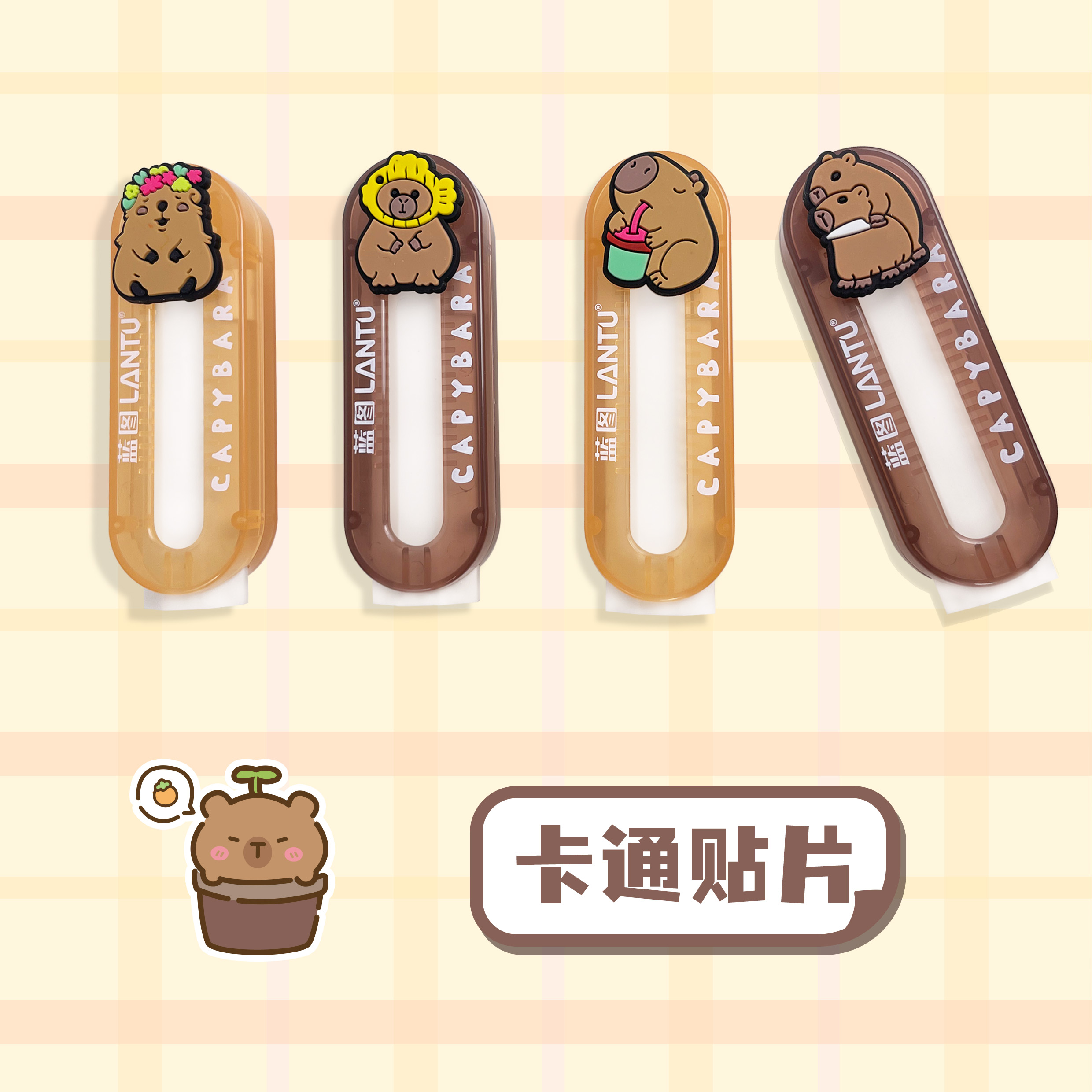 CAPYBARA RETRACTABLE ERASER CUTE RUBBER PUSH-PULL ERASER FOR STUDENTS 