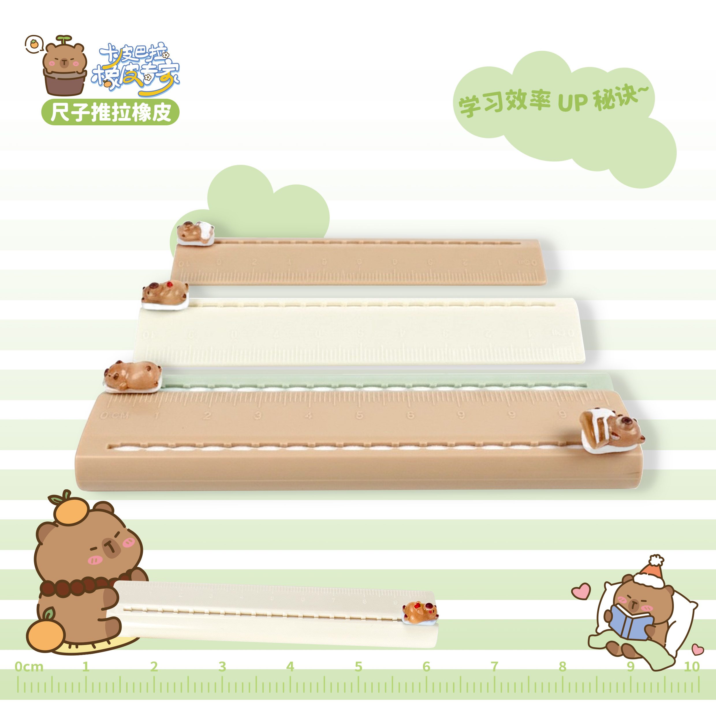 CUTE CAPYBARA LINEOUT RULER ERASER WITH 10CM