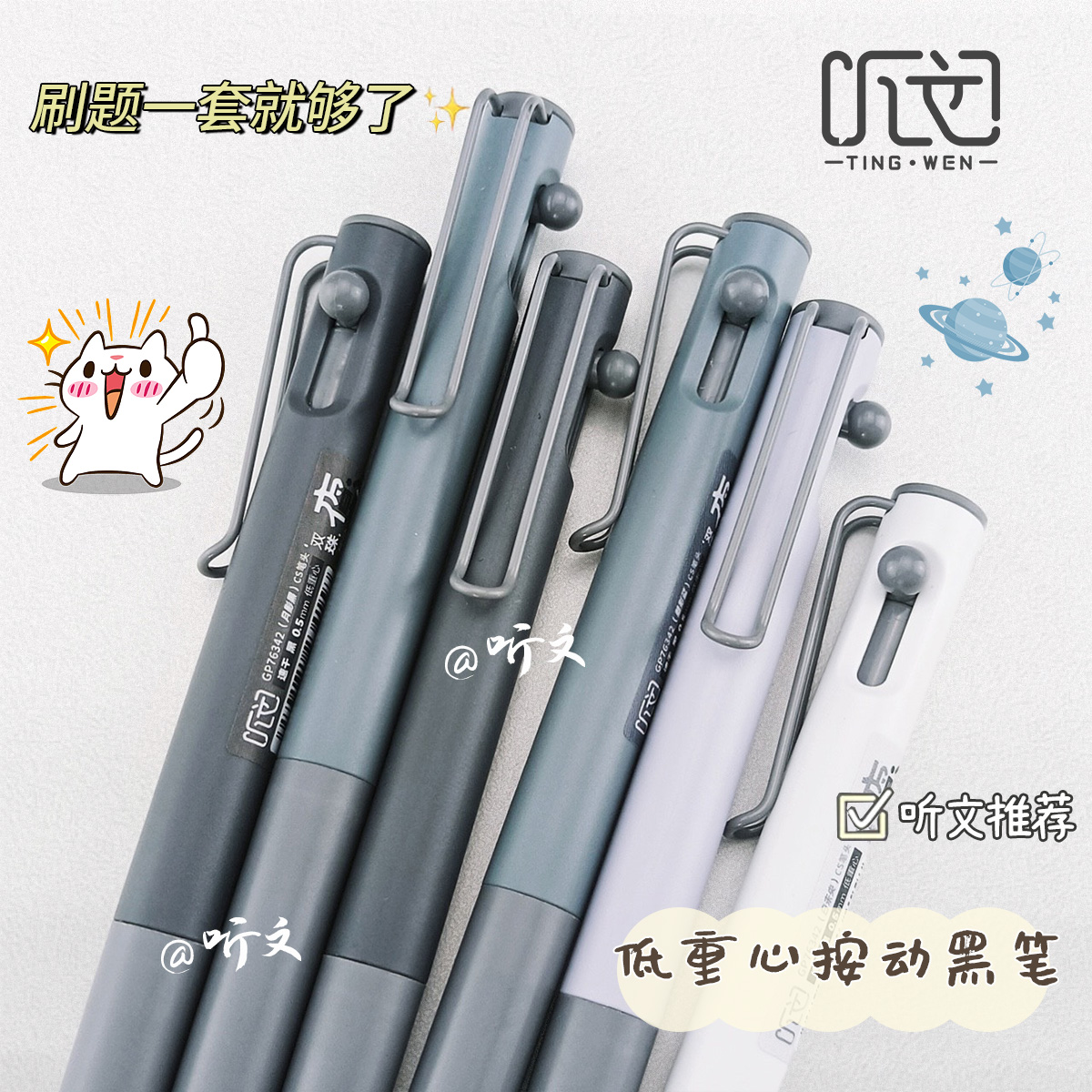 METAL CLIP SIDE CLICK GEL INK PEN FOR OFFICE