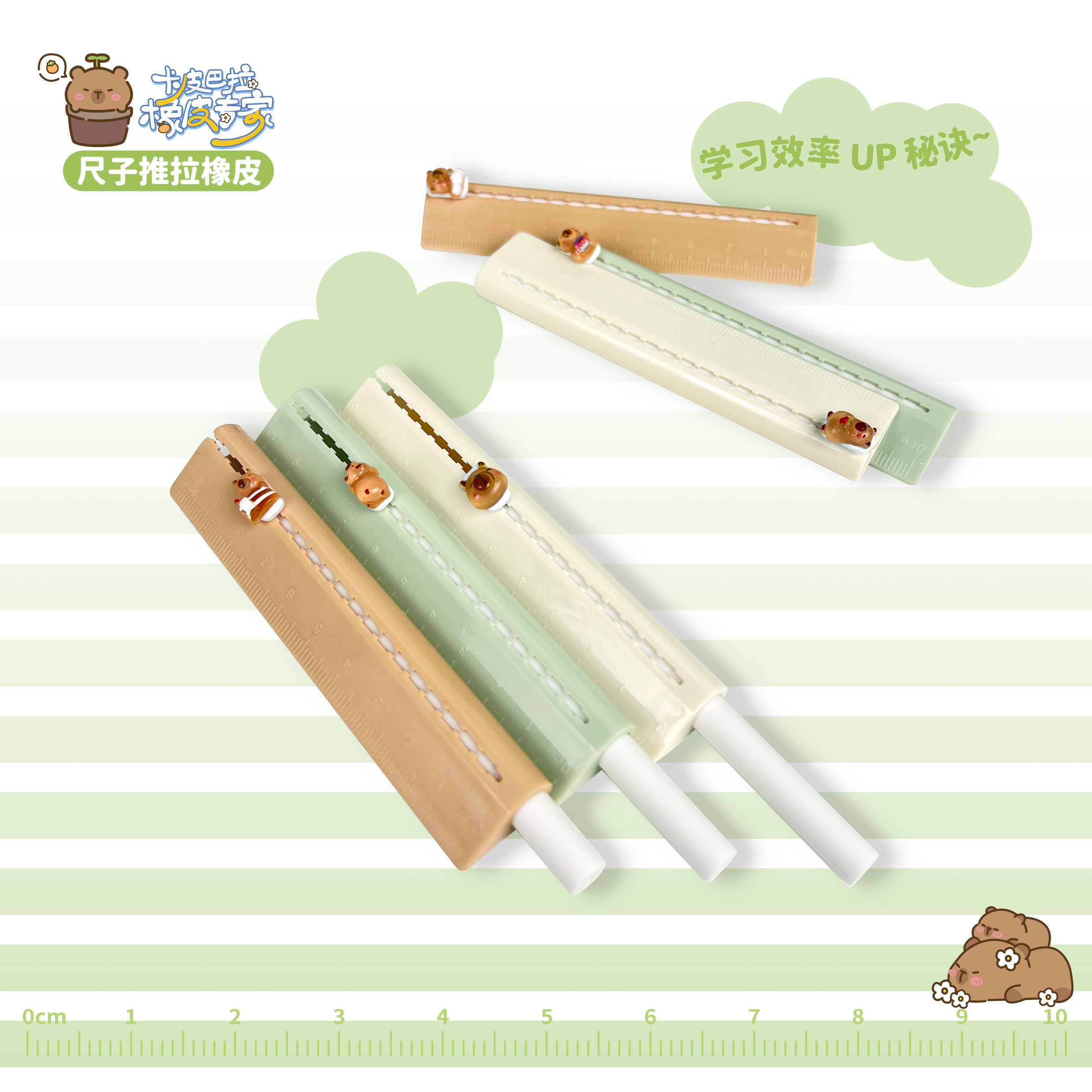 CUTE CAPYBARA LINEOUT RULER ERASER WITH 10CM