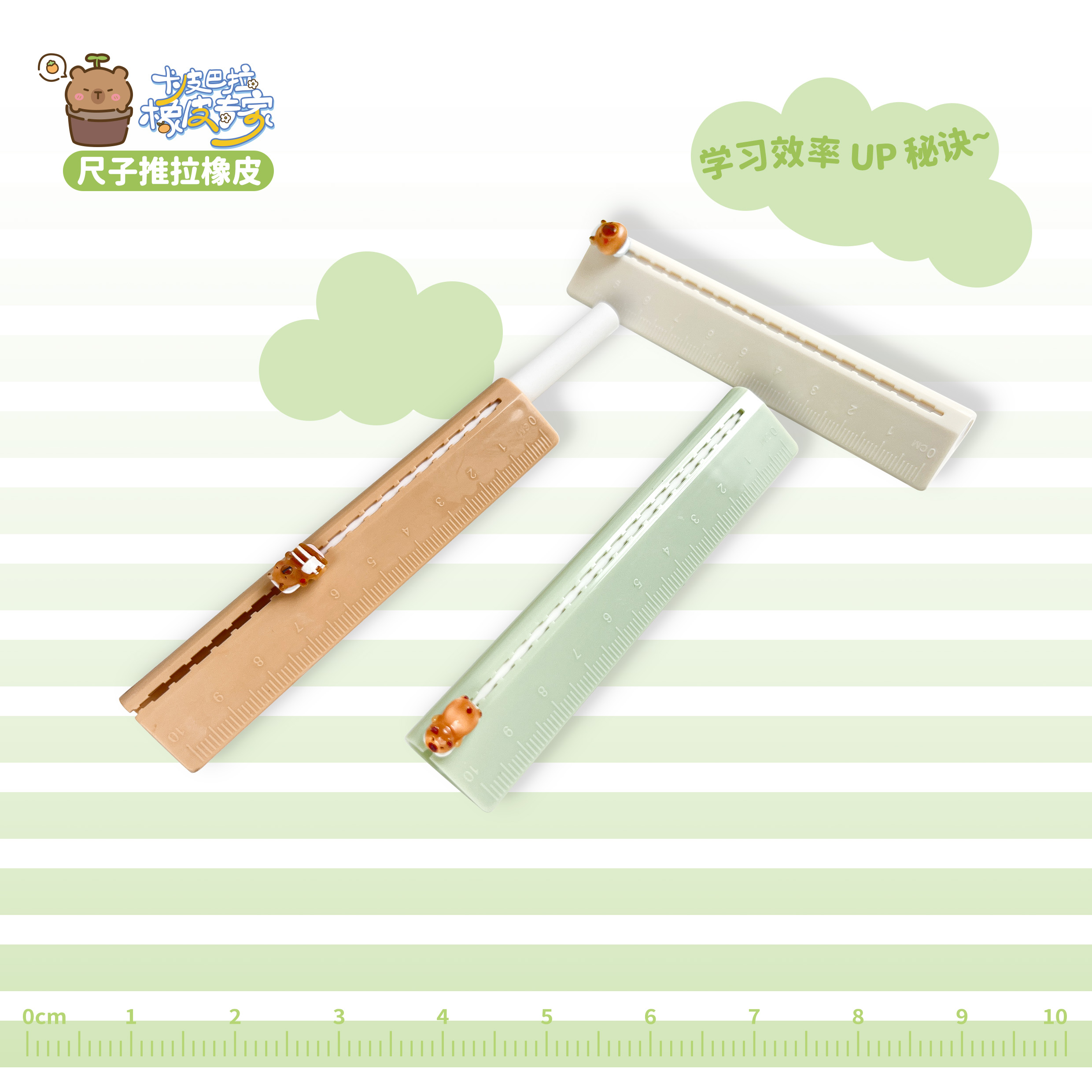 CUTE CAPYBARA LINEOUT RULER ERASER WITH 10CM