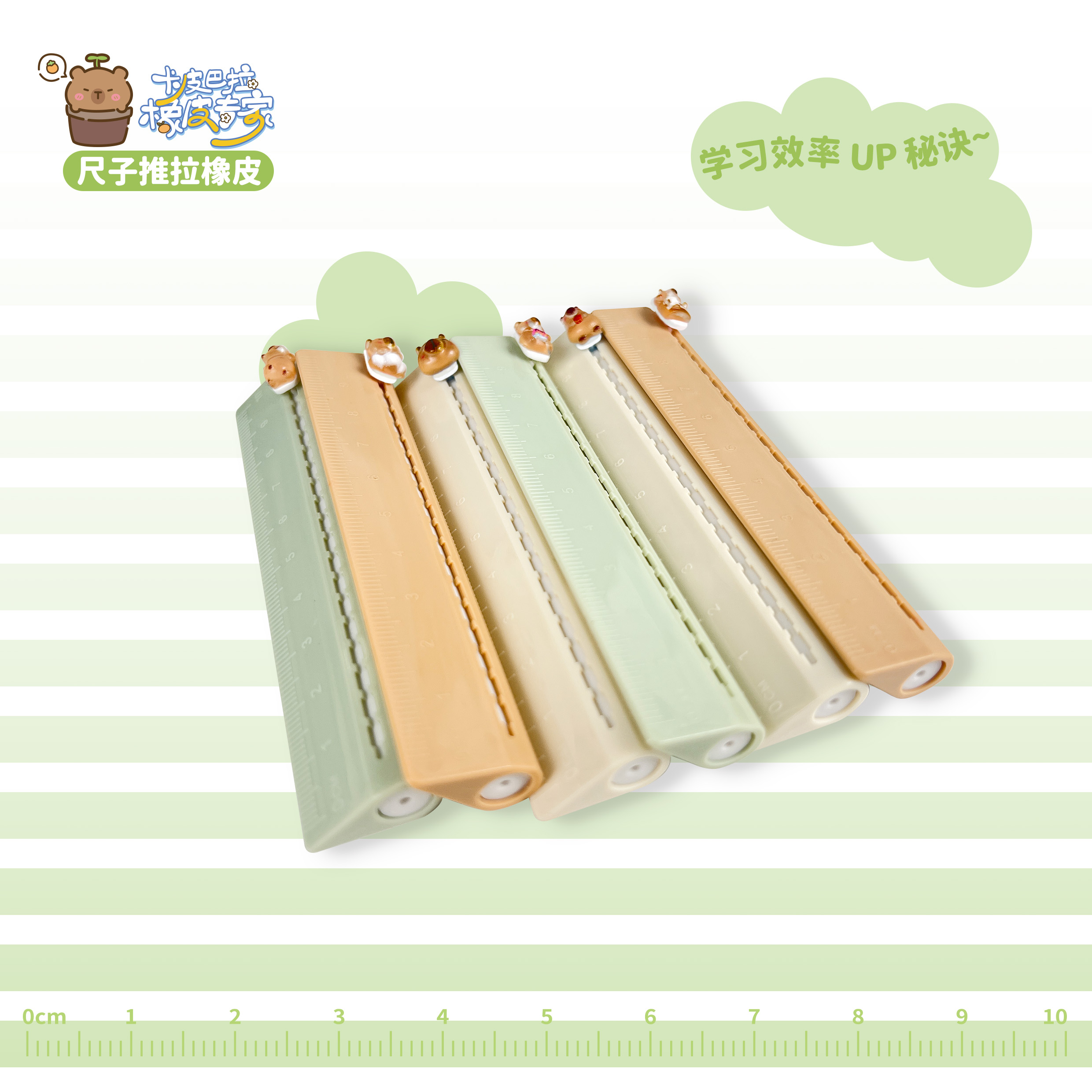 CUTE CAPYBARA LINEOUT RULER ERASER WITH 10CM