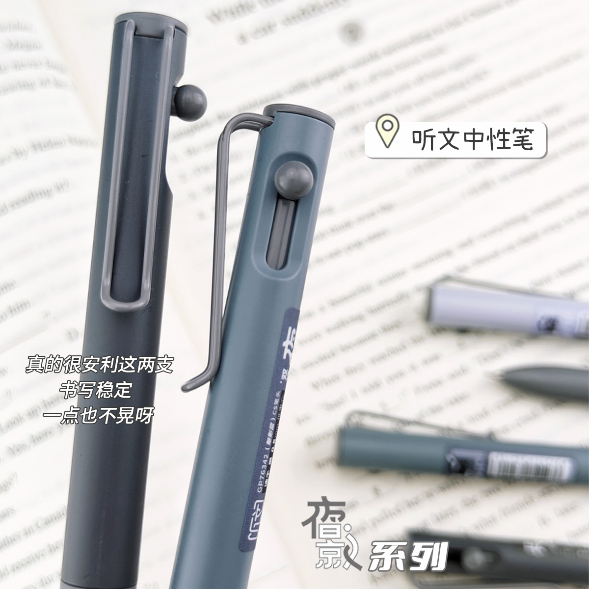 METAL CLIP SIDE CLICK GEL INK PEN FOR OFFICE