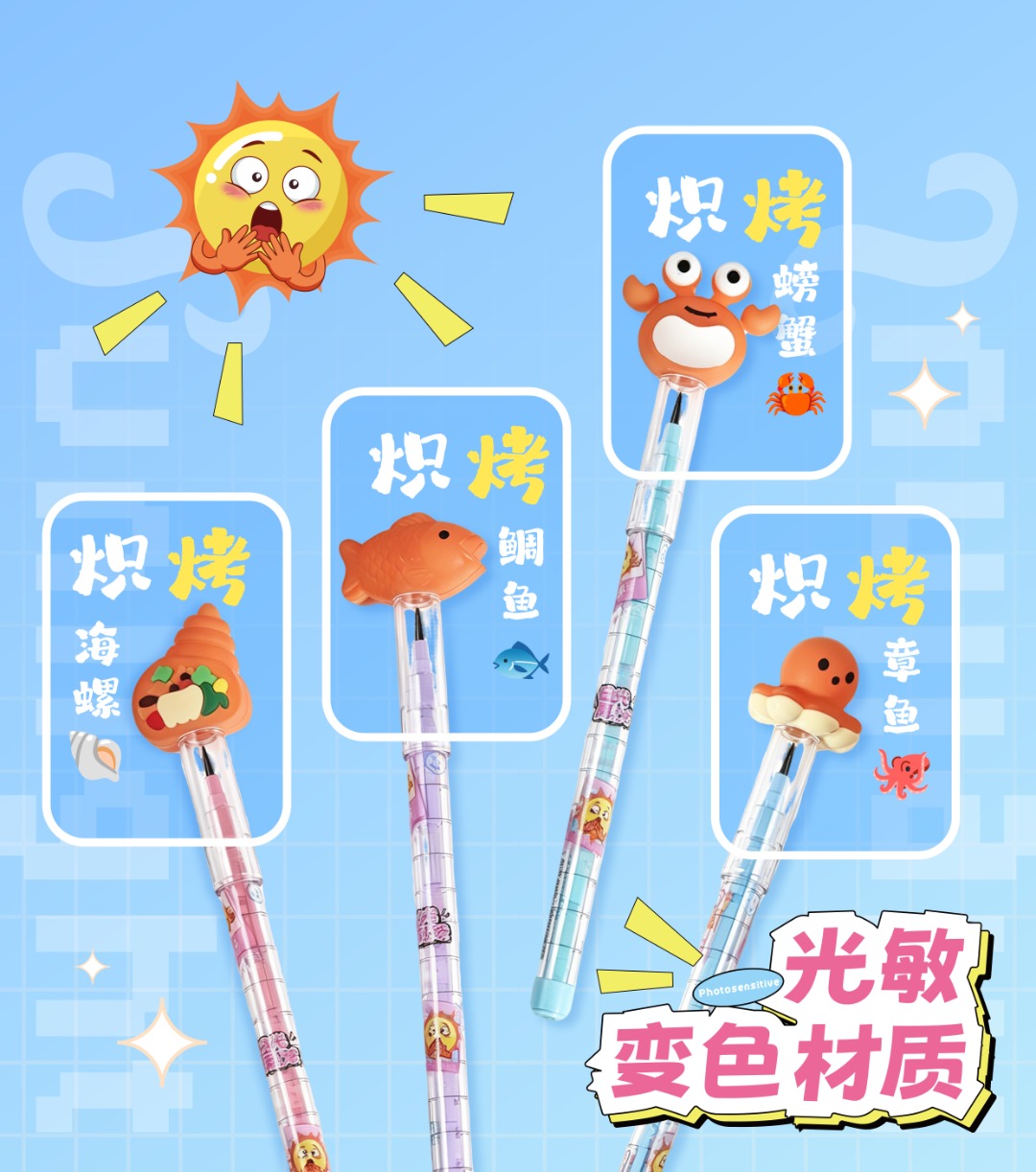 Magic Sunlight Color Changing Non-Sharpening Pencils with Cute Ocean Animals UV Reactive "Turns Cooked" Topper Pencils for Boys Girls