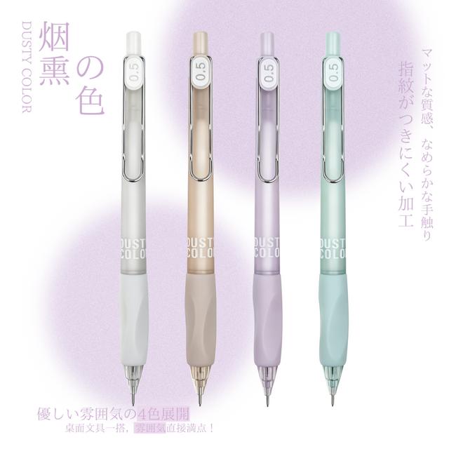 DUSTY PASTEL COLORS MECHANICAL PENCIL WITH COMFORTABLE GRIP MATT FINISH FOR SCHOOL