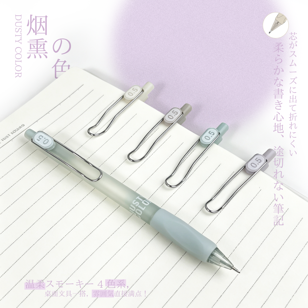 DUSTY PASTEL COLORS MECHANICAL PENCIL WITH COMFORTABLE GRIP MATT FINISH FOR SCHOOL