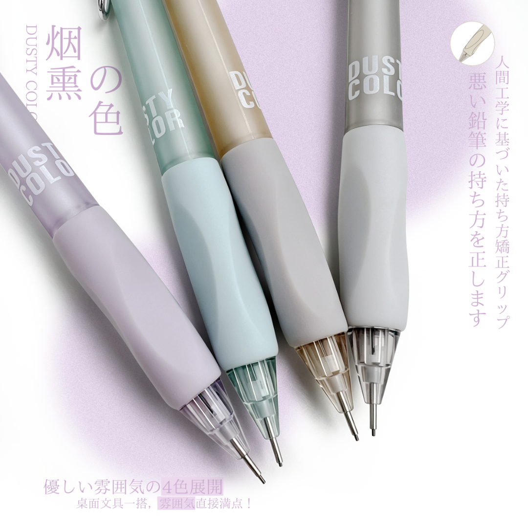 DUSTY PASTEL COLORS MECHANICAL PENCIL WITH COMFORTABLE GRIP MATT FINISH FOR SCHOOL