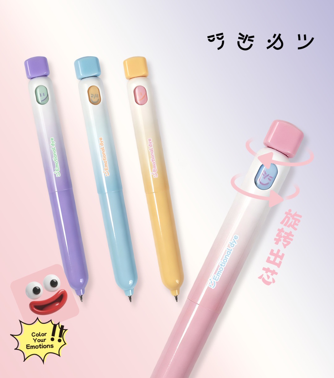 Playful Rotating Face Theme Gel Pen Set for School